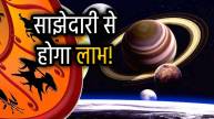 budh-shani-navpancham-yog-rashifal