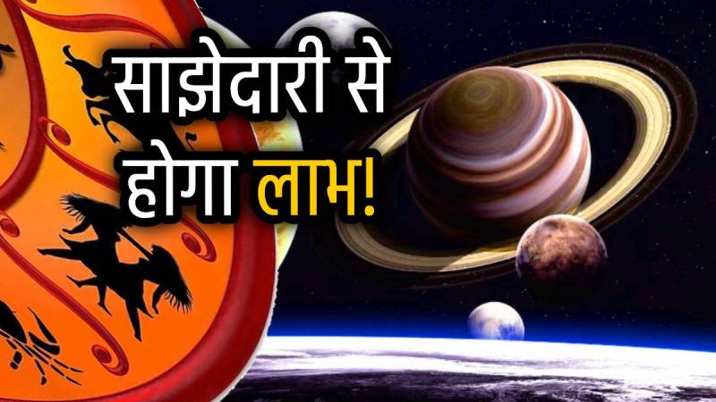 budh-shani-navpancham-yog-rashifal