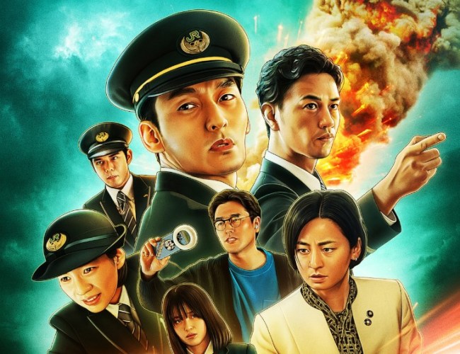 Bullet Train Explosion