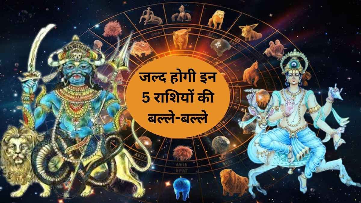 Chandra gochar 2025