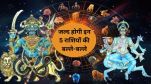 Chandra gochar 2025