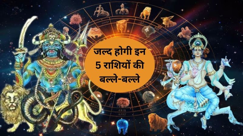 Chandra gochar 2025