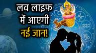 chandra-shukra-yuti-rashifal