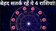 daily horoscope