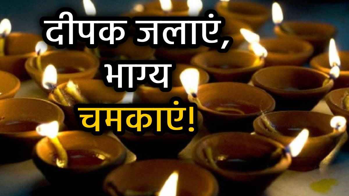 deepak-upay-shani-rahu-ketu-dosh-mukti