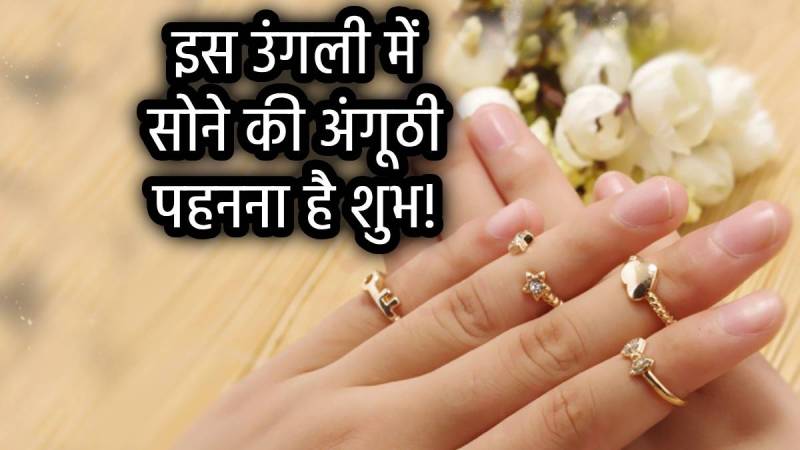 gold-ring-auspicious-inauspicious-finger