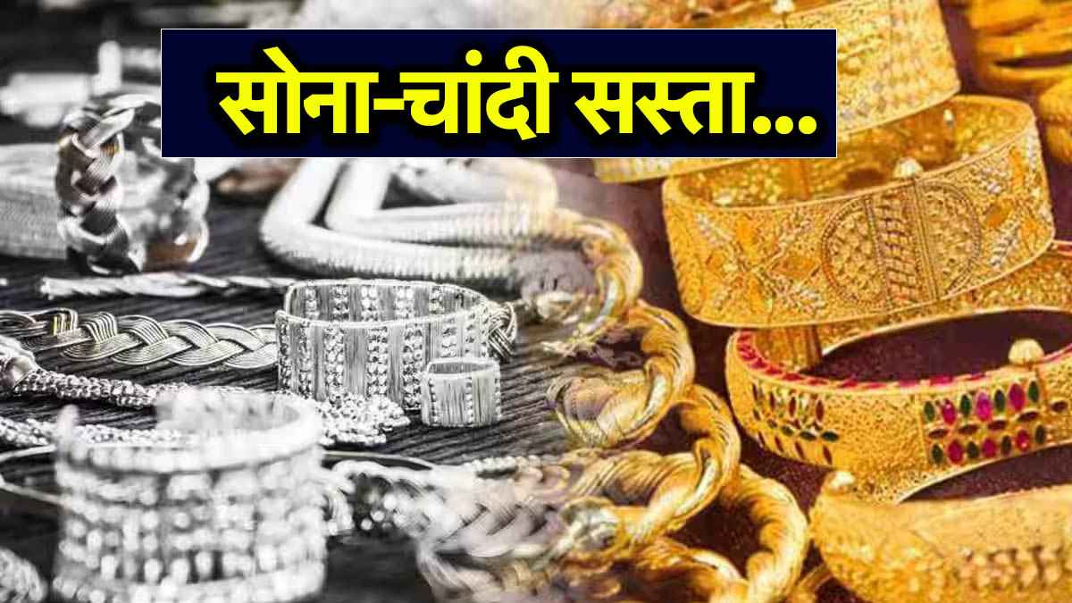 Gold Silver Price Today 26 June 2025 in India | Gold Silver Price Today | Gold Price Today | Silver Price Today |