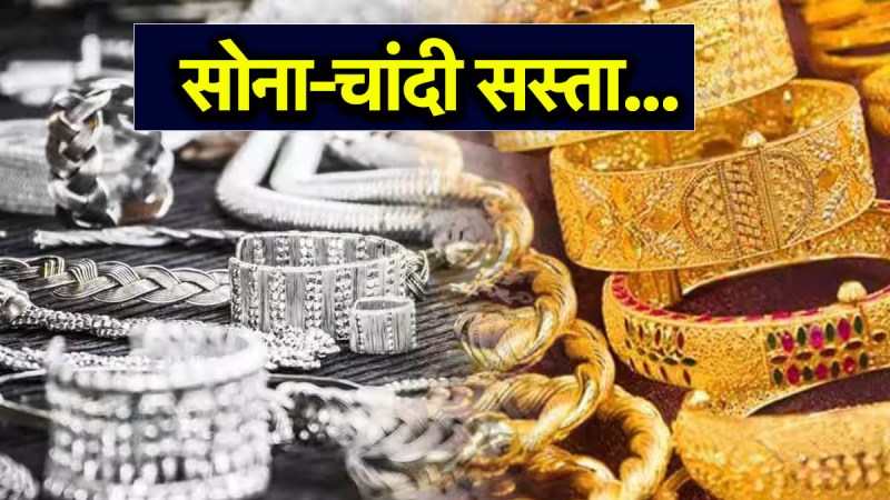 Gold Silver Price Today 26 June 2025 in India | Gold Silver Price Today | Gold Price Today | Silver Price Today |