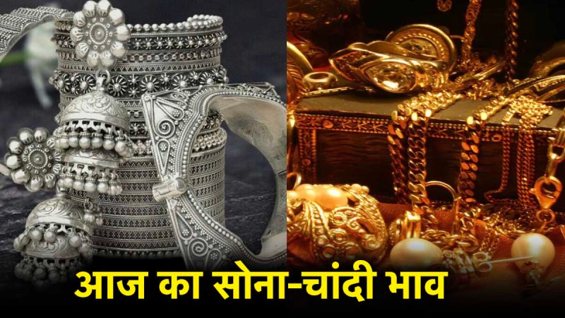 Gold Silver Price Today 13 June 2025 | Gold Silver Price Today | Silver Price Today | Gold Price Today | Gold | silver