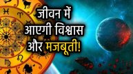 guru-aditya-yoga-2025-rashifal