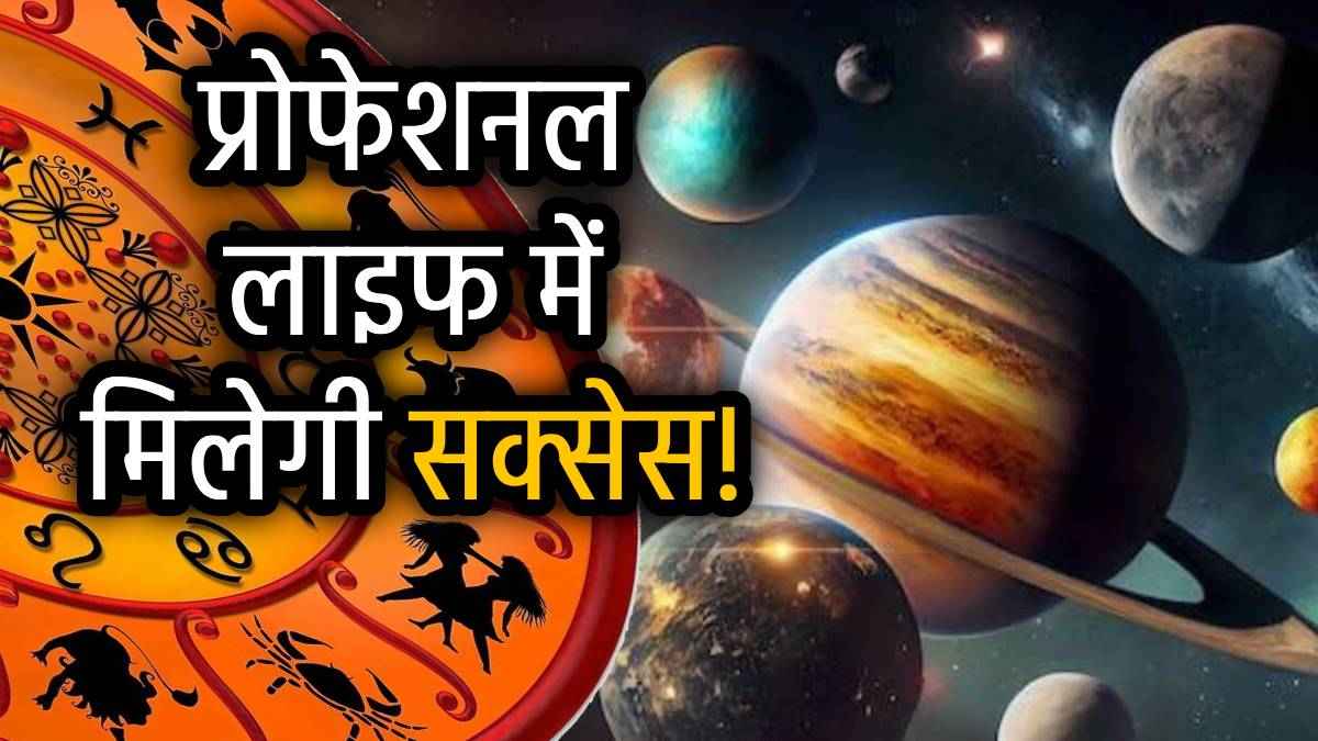 guru-ast-2025-horoscope