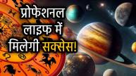 guru-ast-2025-horoscope