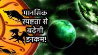 guru-budh-yuti-ardra-nakshatra-mercury
