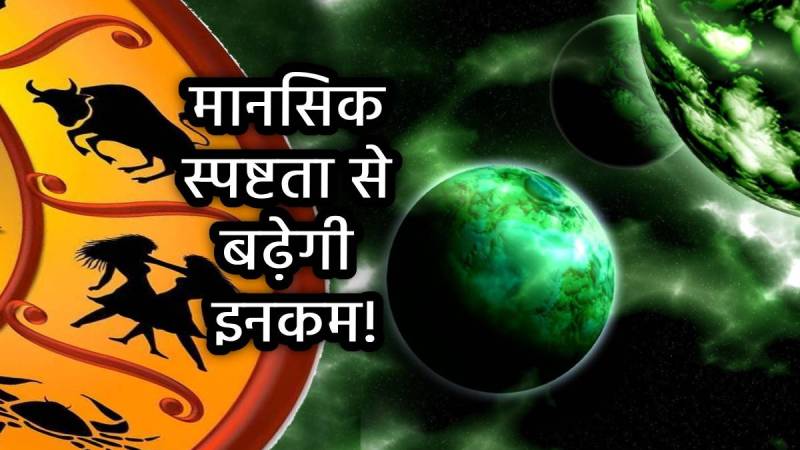 guru-budh-yuti-ardra-nakshatra-mercury