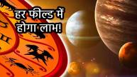 guru-shani-kendra-drishti-yoga