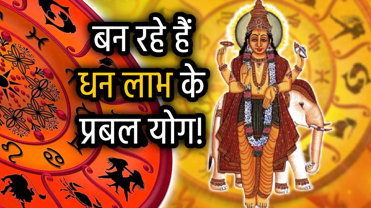 Guru Uday 2025: 9 जुलाई को गुरु उदय से से शुरू होगा इन 5 राशियों का गोल्डन टाइम, अपार धन के साथ मिलेगी पद-प्रतिष्ठा