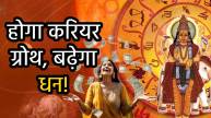 guru-uday-mithun-rashi-dhanalakshmi-rajyoga
