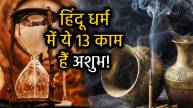 hindu-dharma-rules