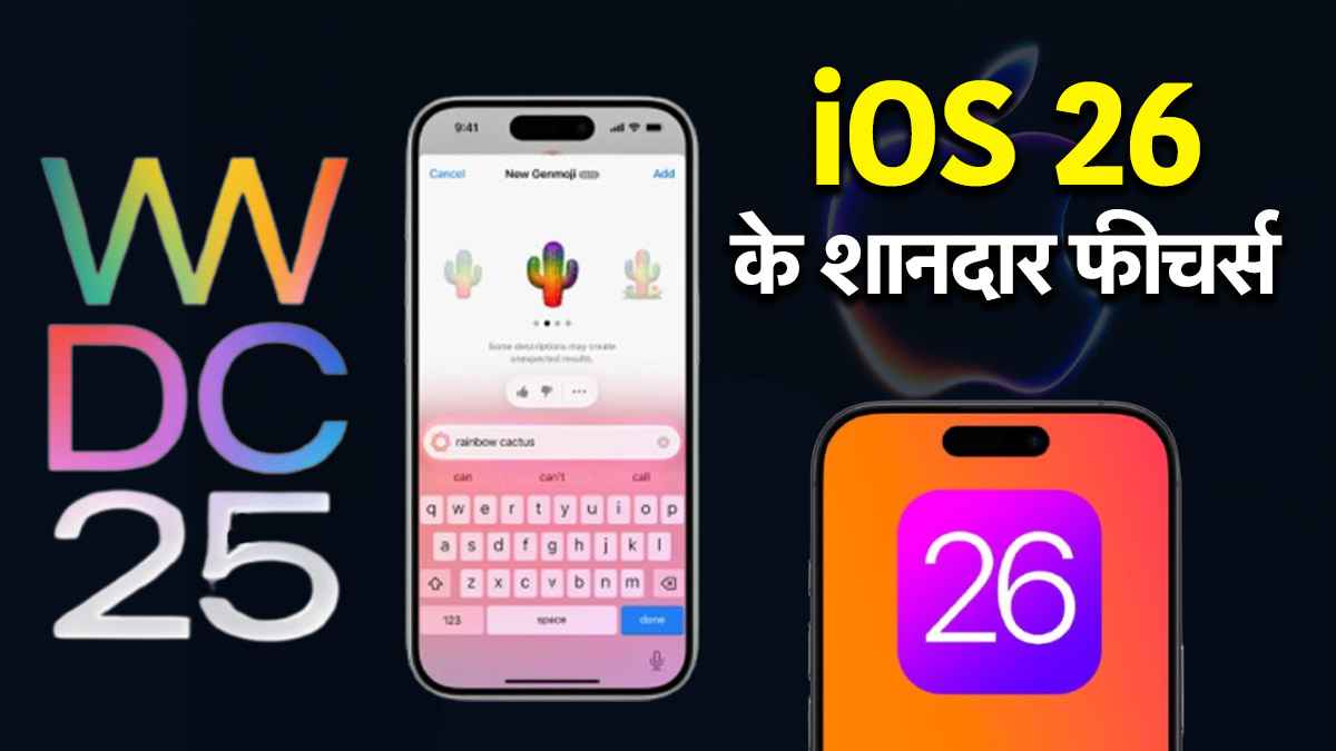 Ios 26 glass | Ios 26 news | Ios 26 update | Ios 26 beta | Ios 26 release date | Ios 26 download | Ios 26 features | iOS 26 supported devices