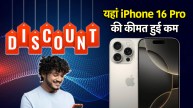 iPhone 16 Pro Flipkart | iPhone 16 Pro offers | iPhone 16 Pro price | iPhone 16 Pro price in India | iPhone 16 Pro Max |