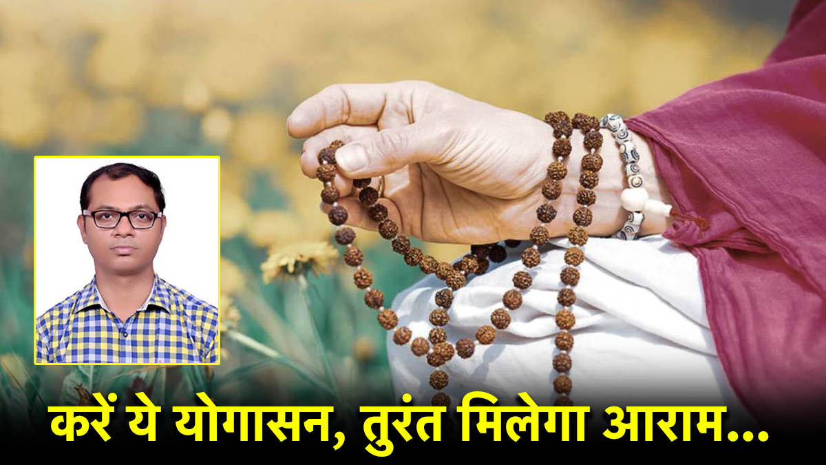 International Yoga Day: गले की खराश और भारीपन से हैं परेशान? करें ये योगासन, तुरंत मिलेगा आराम