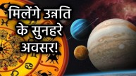 jupiter-nakshatra-transit-2025-horoscope