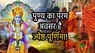 jyeshtha-purnima-2025-vat-purnima-vrat