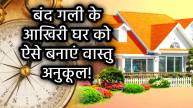 last-house-on-dead-end-street-good-or-bad