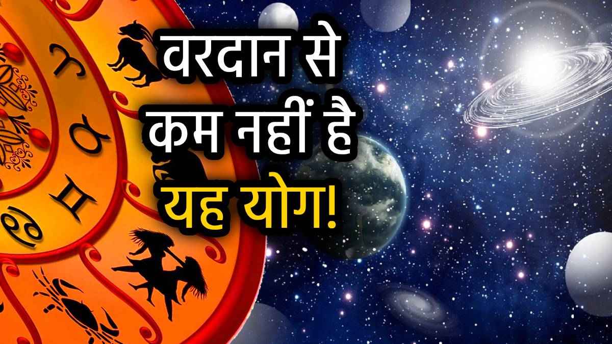 mahalakshmi-yoga-chandrama-mangal-yuti-rashifal