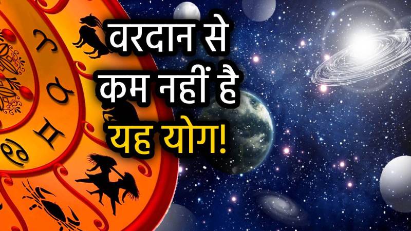 mahalakshmi-yoga-chandrama-mangal-yuti-rashifal