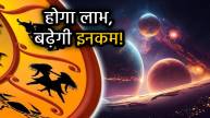 mangal-gochar-2025-rashifal
