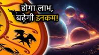 mangal-gochar-2025-rashifal