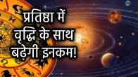 mangal-guru-laabh-drishti-grah-gochar-2025-rashifal