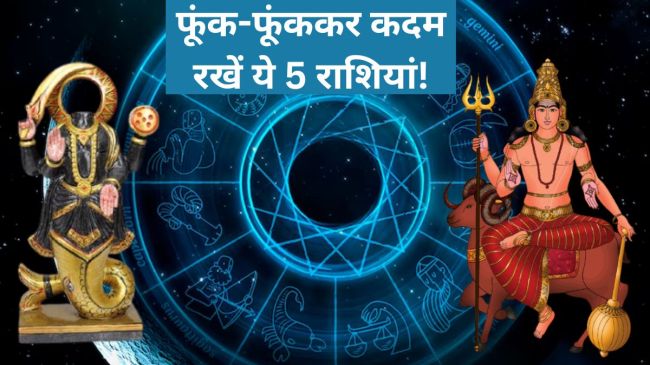 mangal ketu conjunction