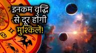 mangal-shani-shadashtak-yog-june-2025-rashifal