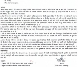 mukesh dixit appication