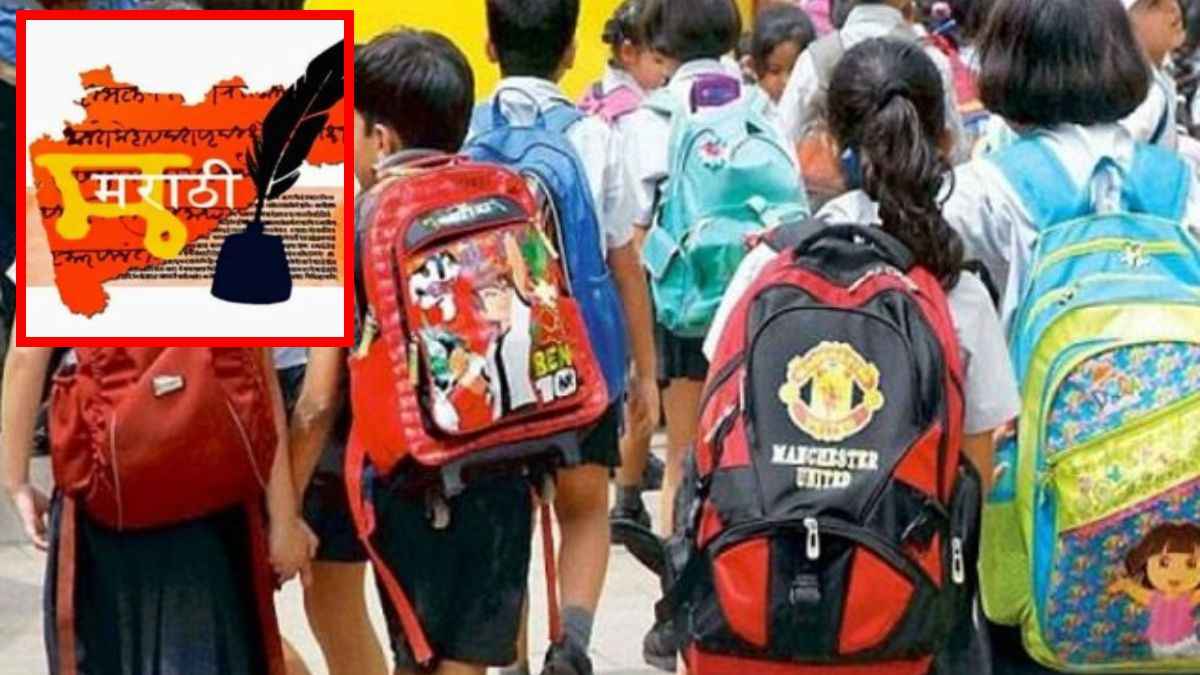 महाराष्ट्र के 7 हजार मराठी स्कूल बंद होने के कगार पर, छात्रों की संख्या 10 से भी कम