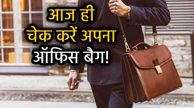 office-bag-astro-tips