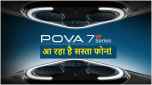 Pova 7 | Pova 7 5G | Pova 7 Pro 5G | Pova 7 Ultra 5G | tecno