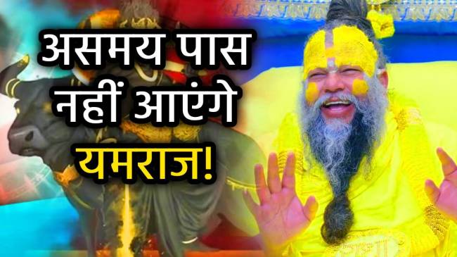 premananda-maharaj-tulsi-ke-upay