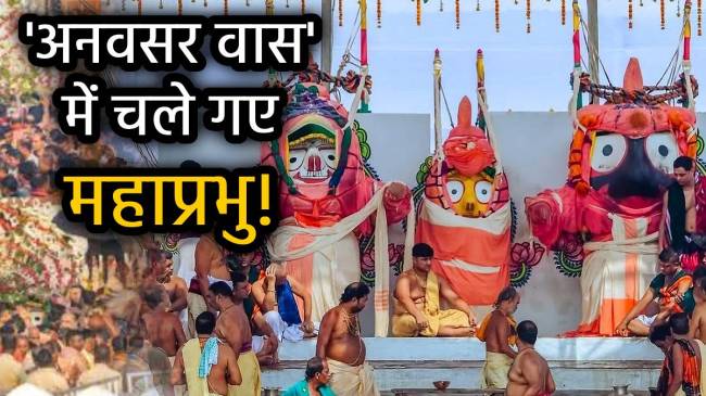 rath-yatra-2025-snan-purnima-jwarleela