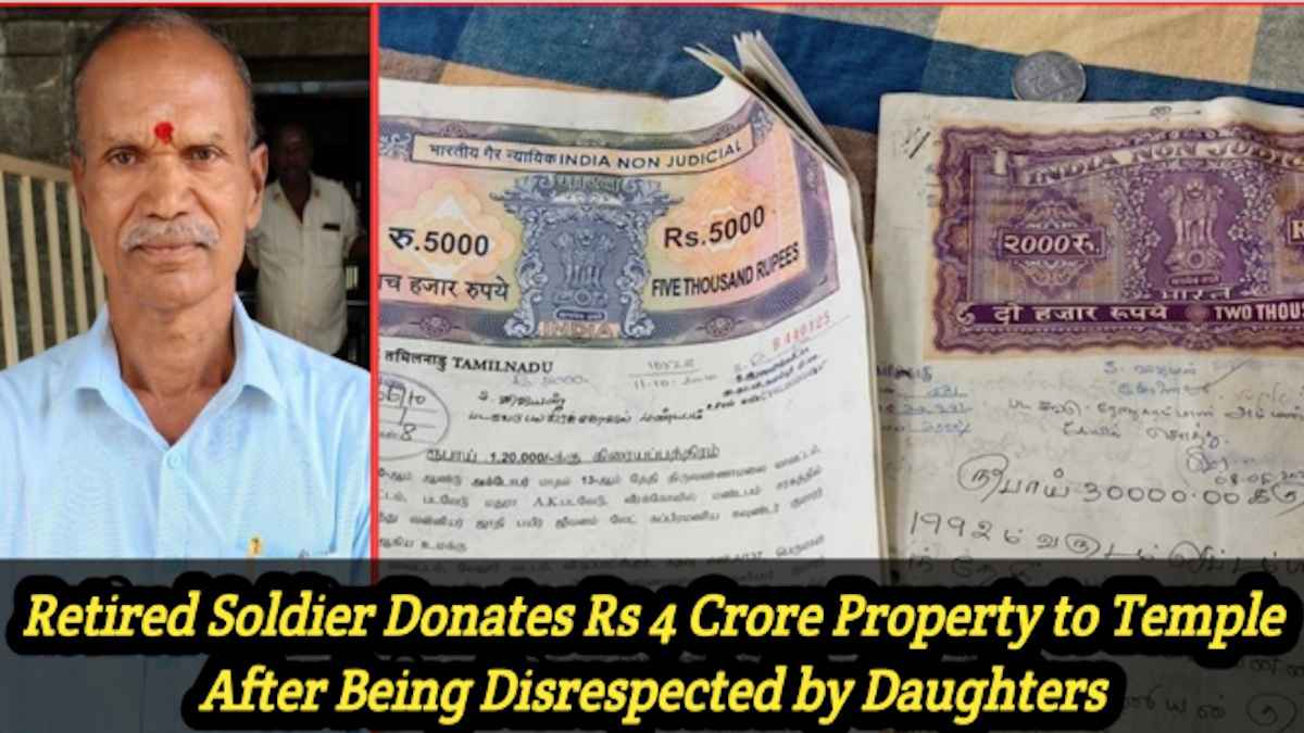 4 करोड़ की संपत्ति दान की जब बेटियों से मिले ताने, रिटा. फौजी के एक फैसले से अकल आई ठिकाने