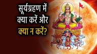 second-surya-grahan-2025-date-sutak-kaal-india