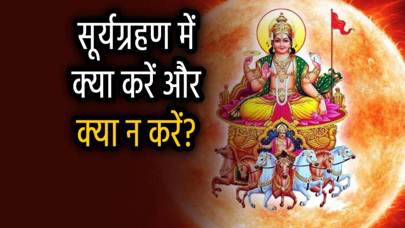 second-surya-grahan-2025-date-sutak-kaal-india