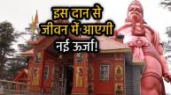 shani-mangal-dosha-gupt-daan