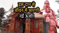 shani-mangal-dosha-gupt-daan