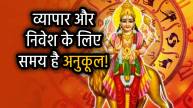 shani-nakshatra-pushya-budh-gochar-rashifal