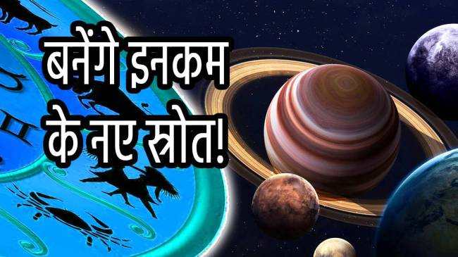 shani-vakri-2025-rashifal