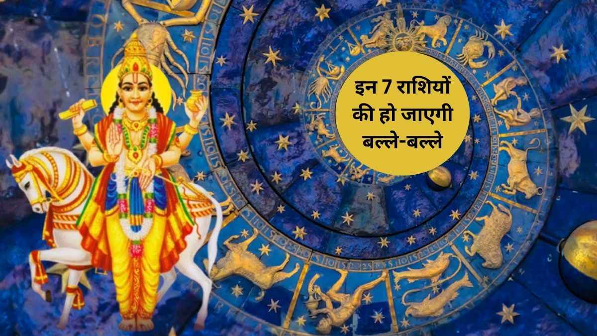 shukra Gochar 2025