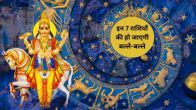 shukra Gochar 2025